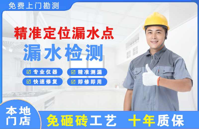 富蕴精准测漏点