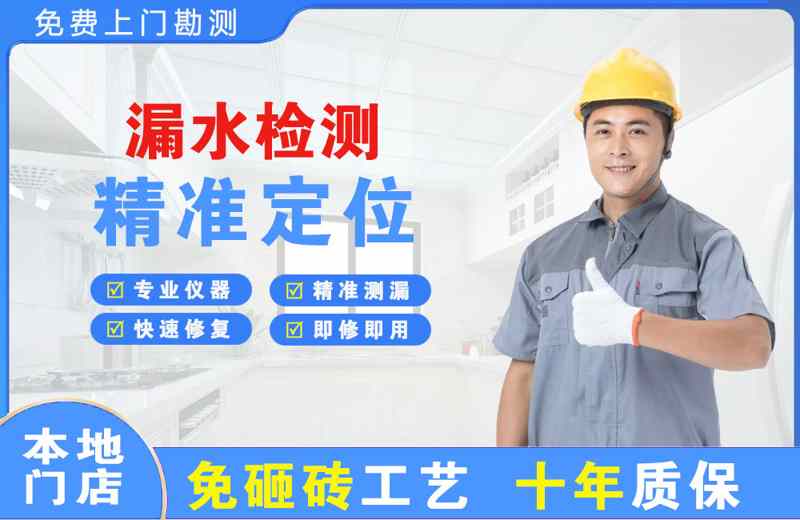 富蕴漏水检测精准定位